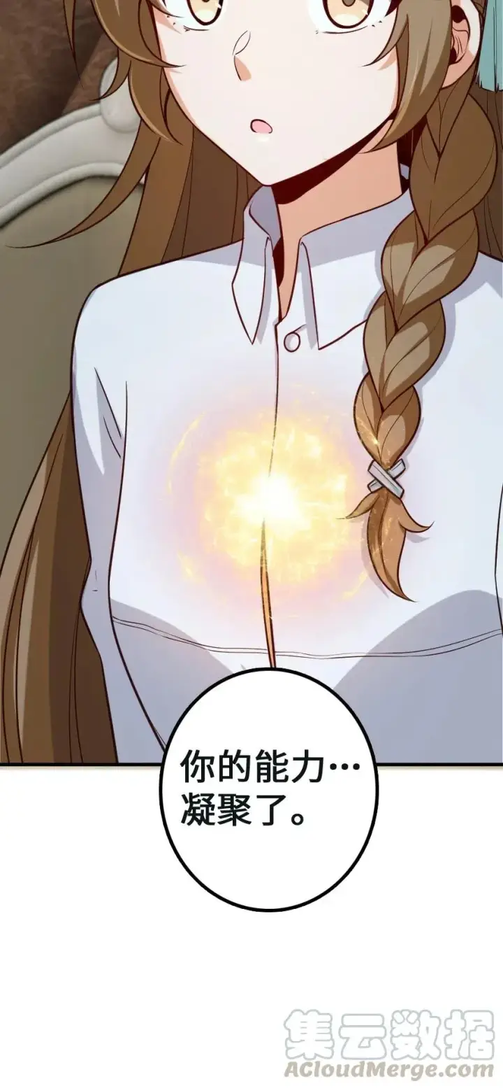 漫画《放开那个女巫》259 只用修一面墙就好了第49张图