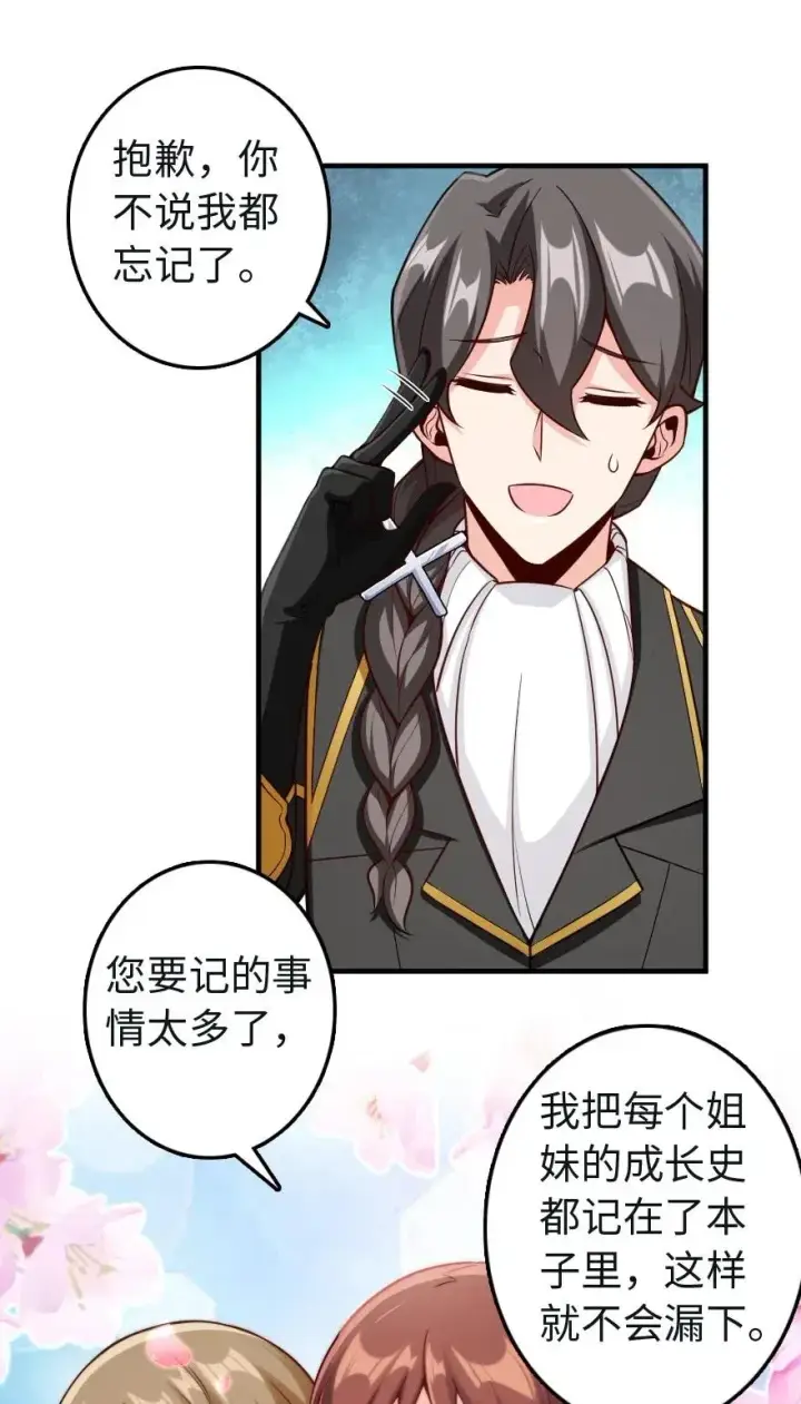 漫画《放开那个女巫》259 只用修一面墙就好了第9张图