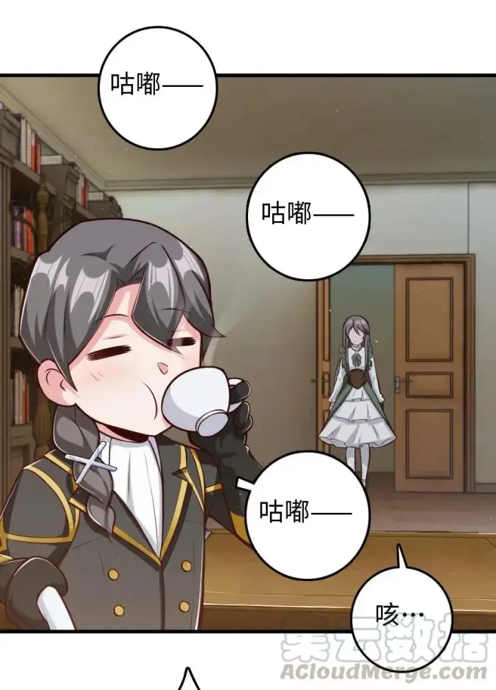 漫画《放开那个女巫》260 希望你不是哥哥第15张图