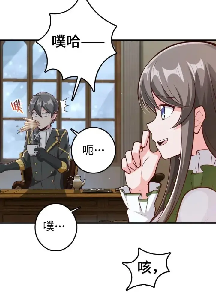 漫画《放开那个女巫》260 希望你不是哥哥第16张图