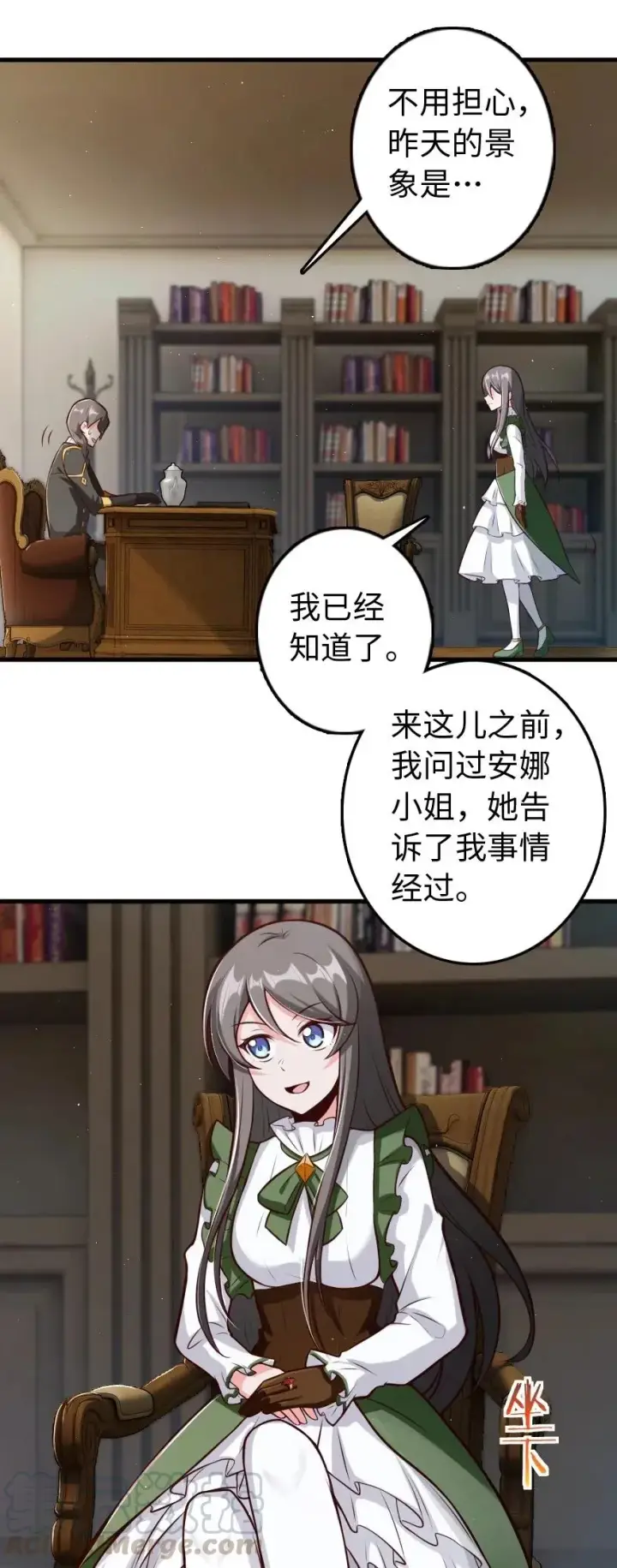 漫画《放开那个女巫》260 希望你不是哥哥第17张图