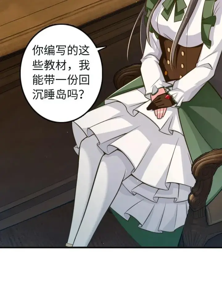 漫画《放开那个女巫》260 希望你不是哥哥第36张图