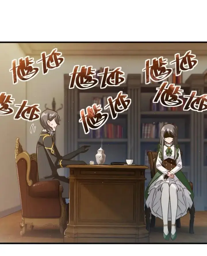 漫画《放开那个女巫》260 希望你不是哥哥第40张图