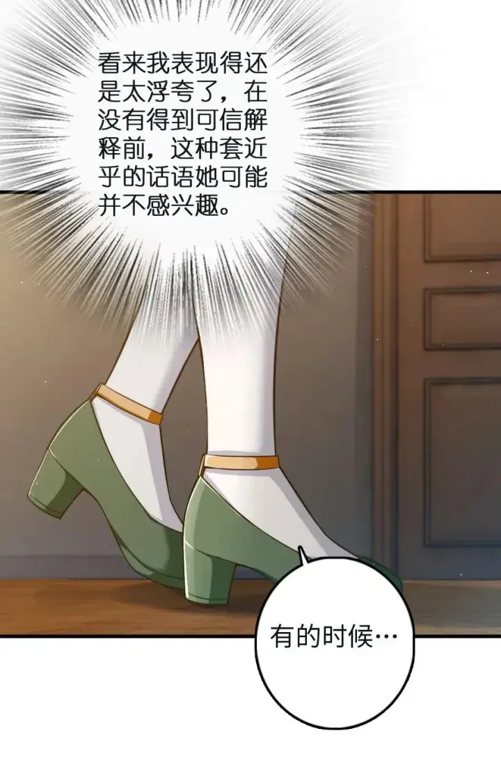 漫画《放开那个女巫》260 希望你不是哥哥第42张图