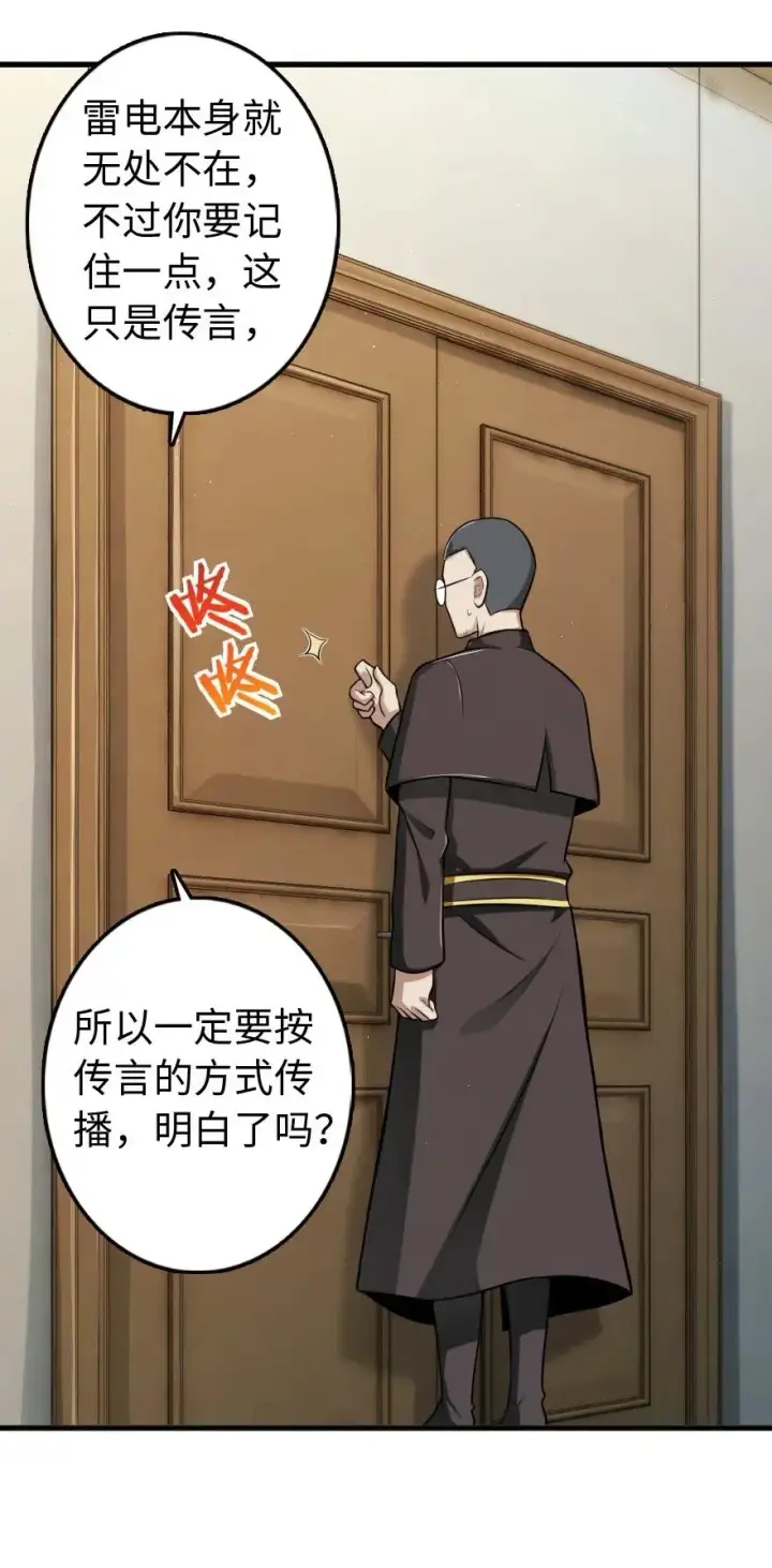 漫画《放开那个女巫》260 希望你不是哥哥第6张图