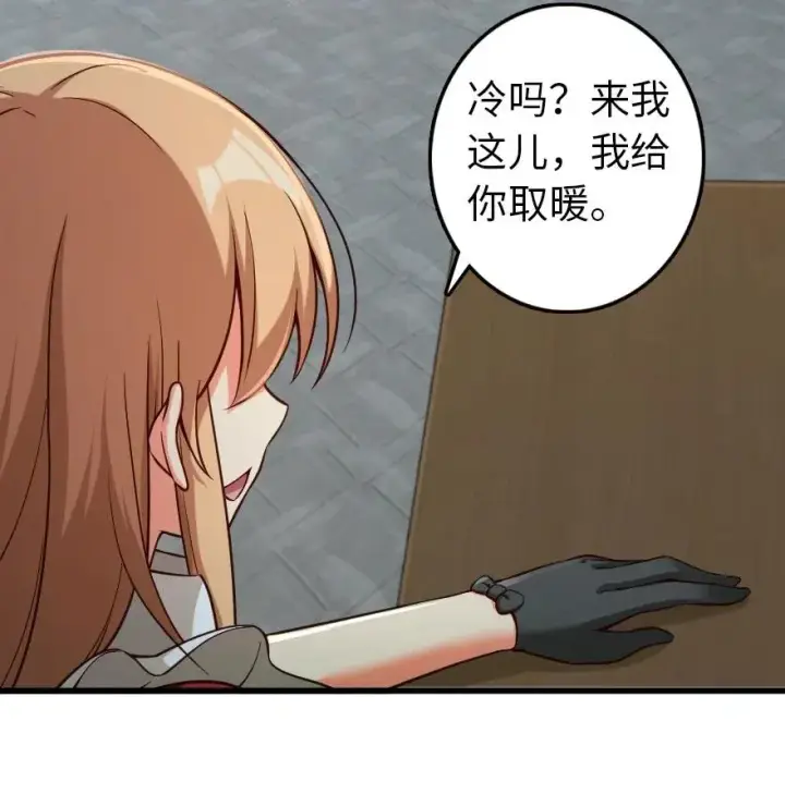 漫画《放开那个女巫》261 焕发新生第12张图