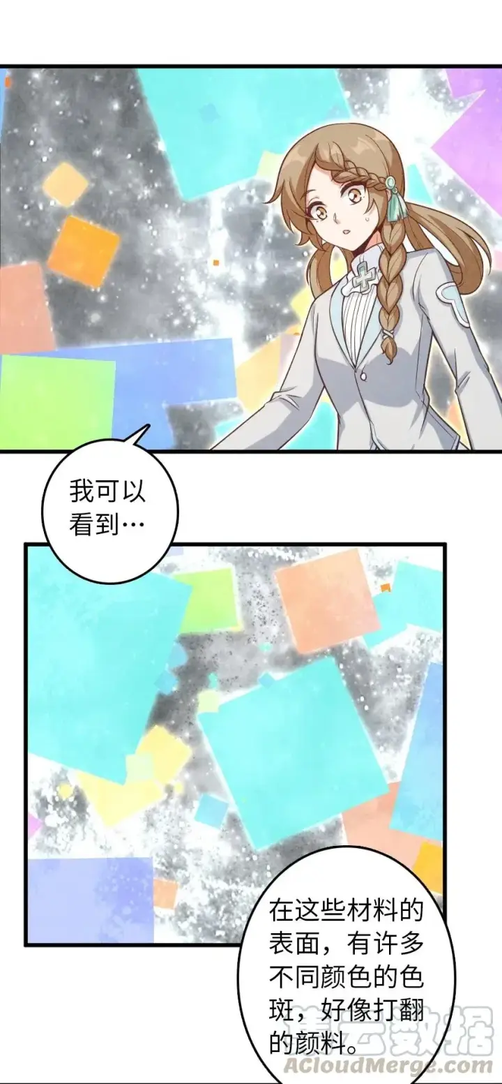 漫画《放开那个女巫》261 焕发新生第21张图