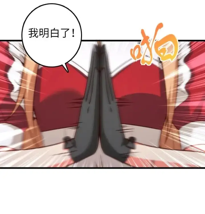 漫画《放开那个女巫》261 焕发新生第24张图