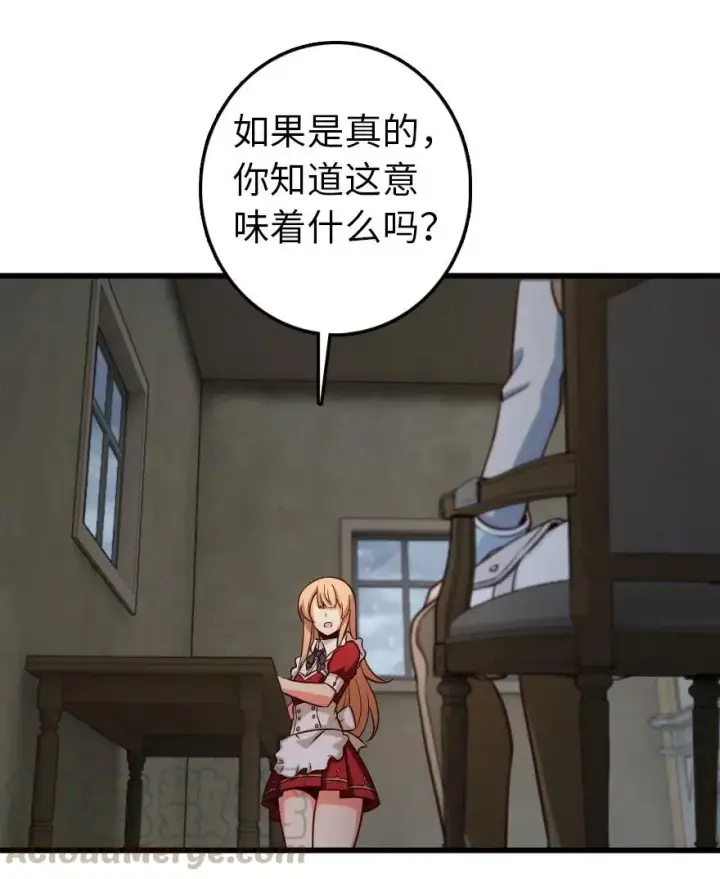 漫画《放开那个女巫》261 焕发新生第37张图