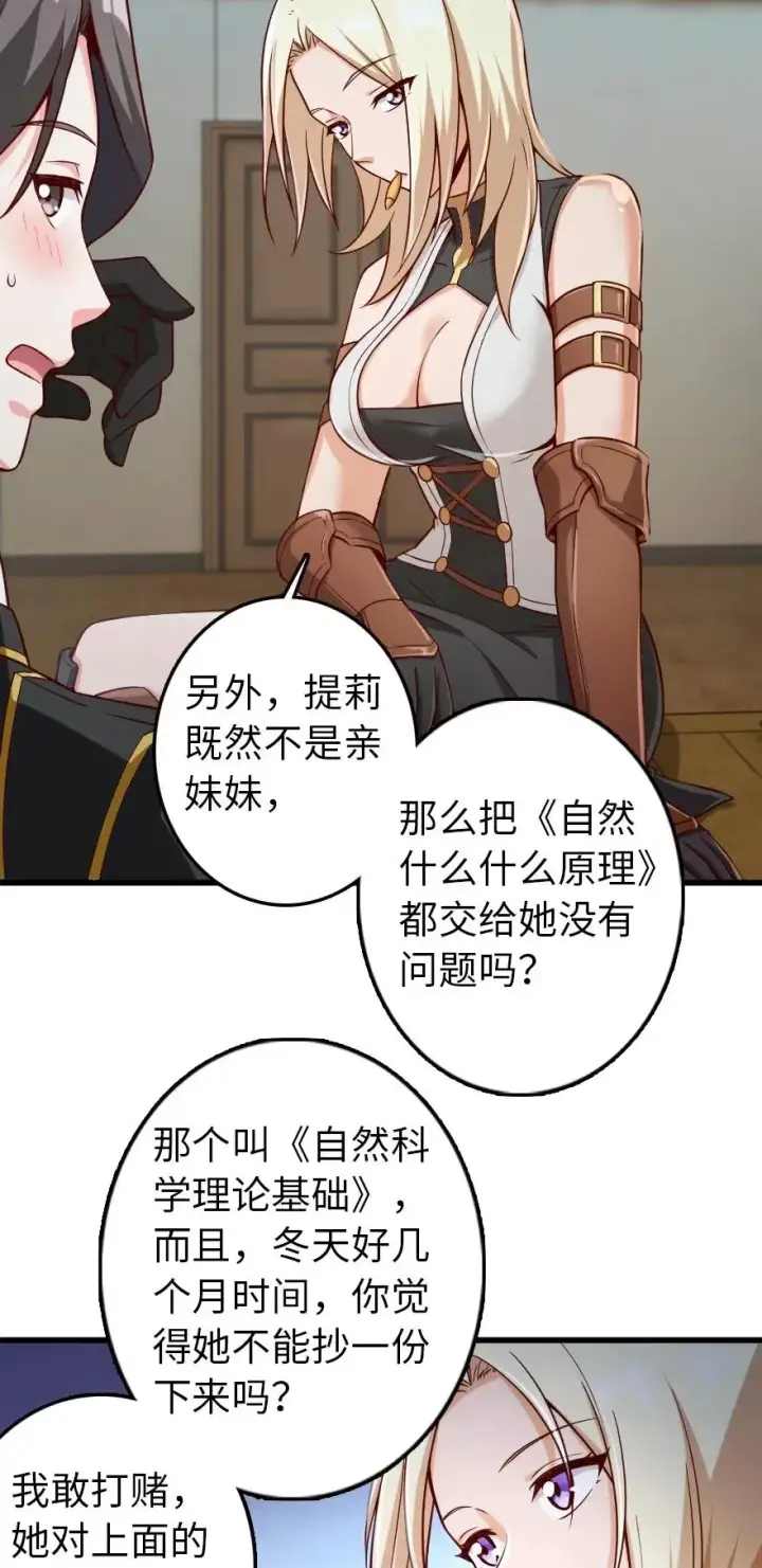 漫画《放开那个女巫》261 焕发新生第6张图