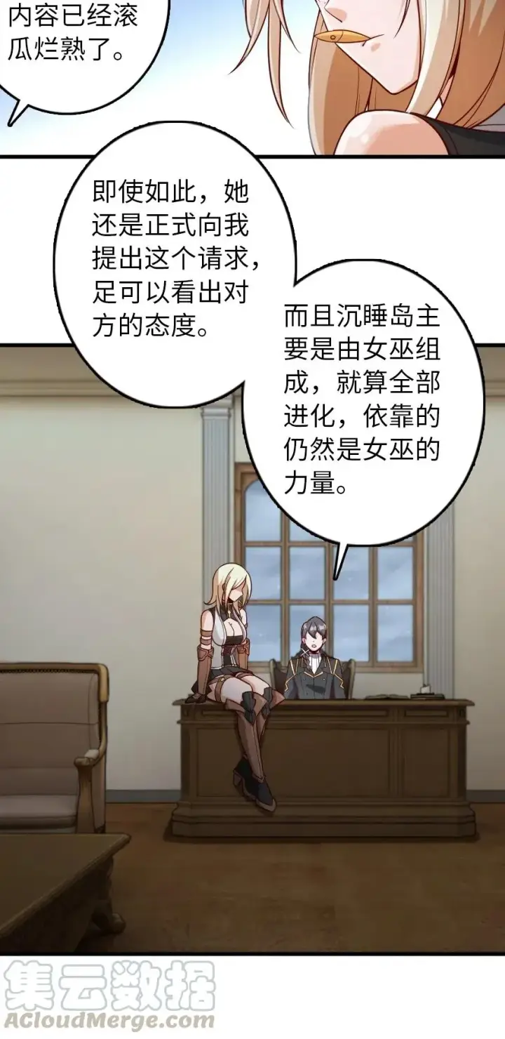 漫画《放开那个女巫》261 焕发新生第7张图