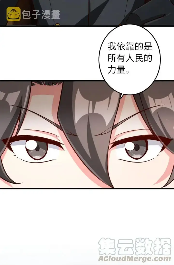 漫画《放开那个女巫》261 焕发新生第9张图