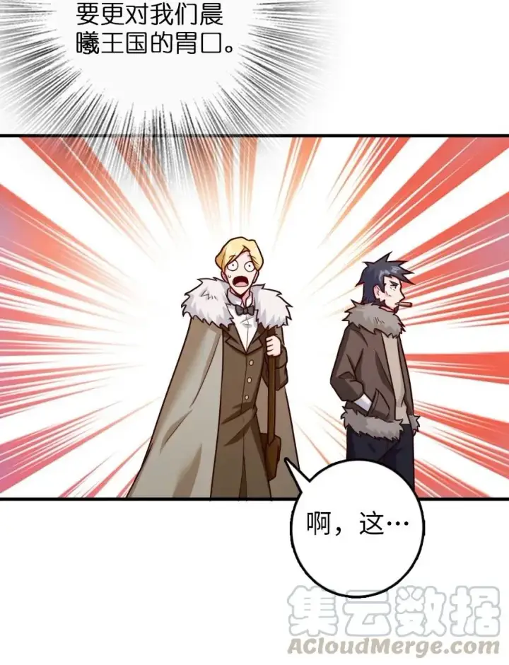 漫画《放开那个女巫》262 我也忘不了你第11张图