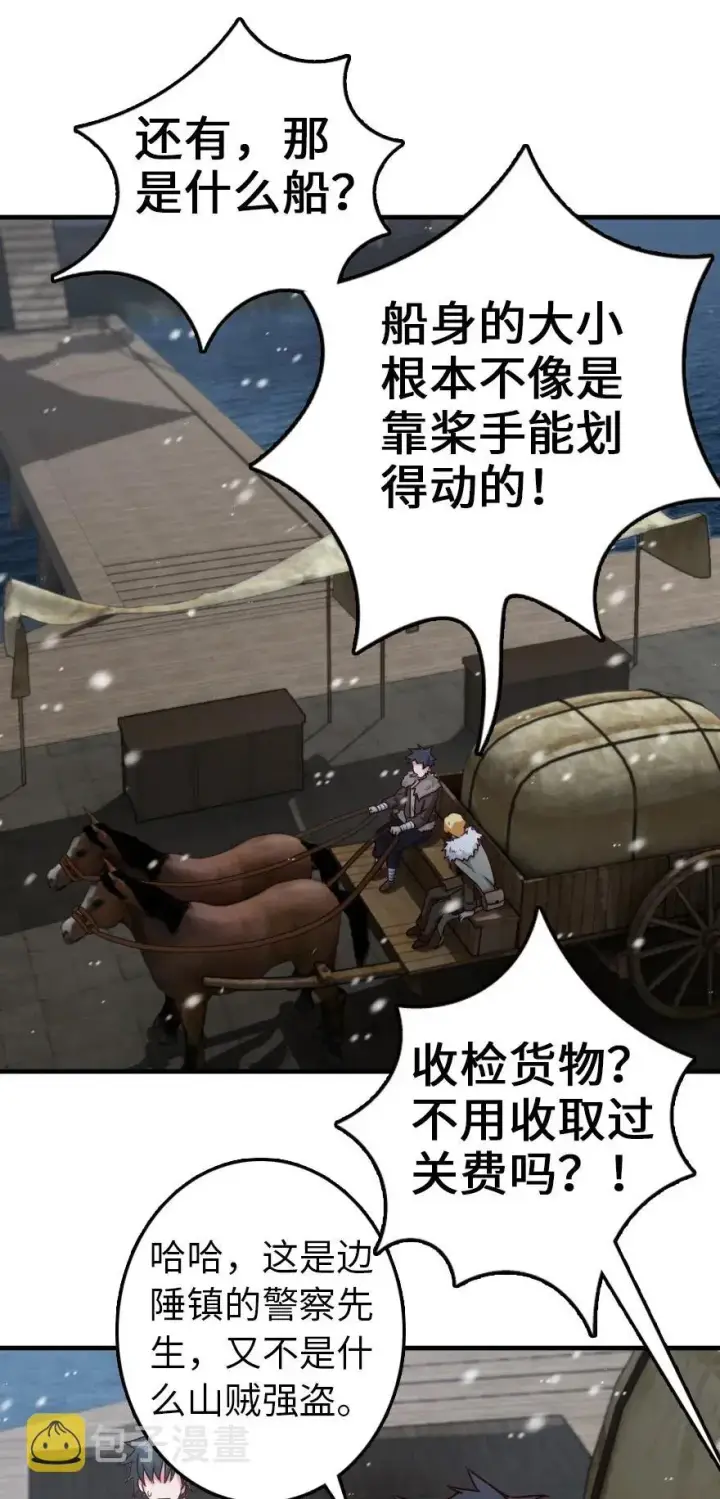 漫画《放开那个女巫》262 我也忘不了你第14张图