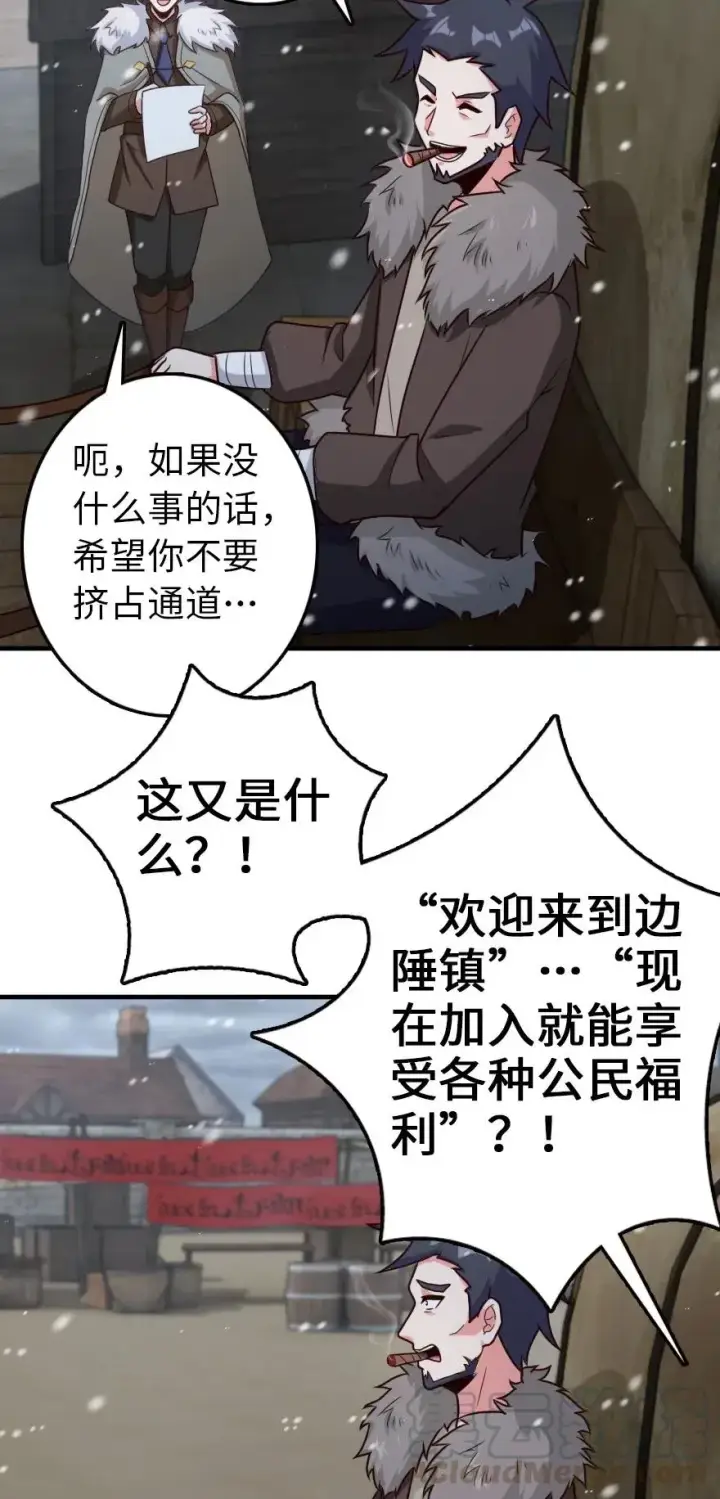 漫画《放开那个女巫》262 我也忘不了你第15张图
