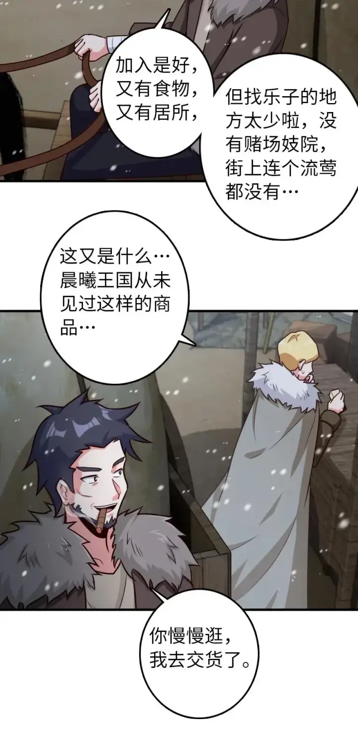 漫画《放开那个女巫》262 我也忘不了你第16张图
