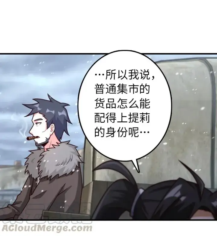 漫画《放开那个女巫》262 我也忘不了你第17张图