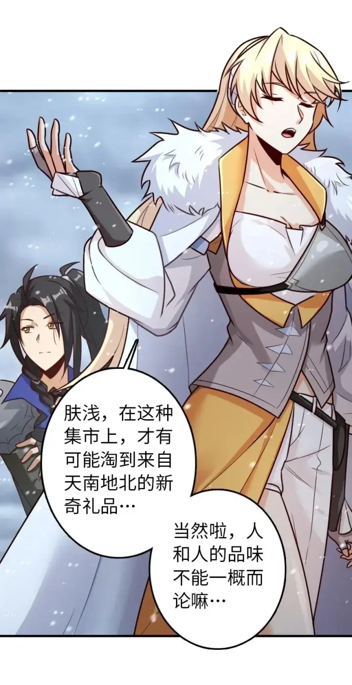 漫画《放开那个女巫》262 我也忘不了你第18张图
