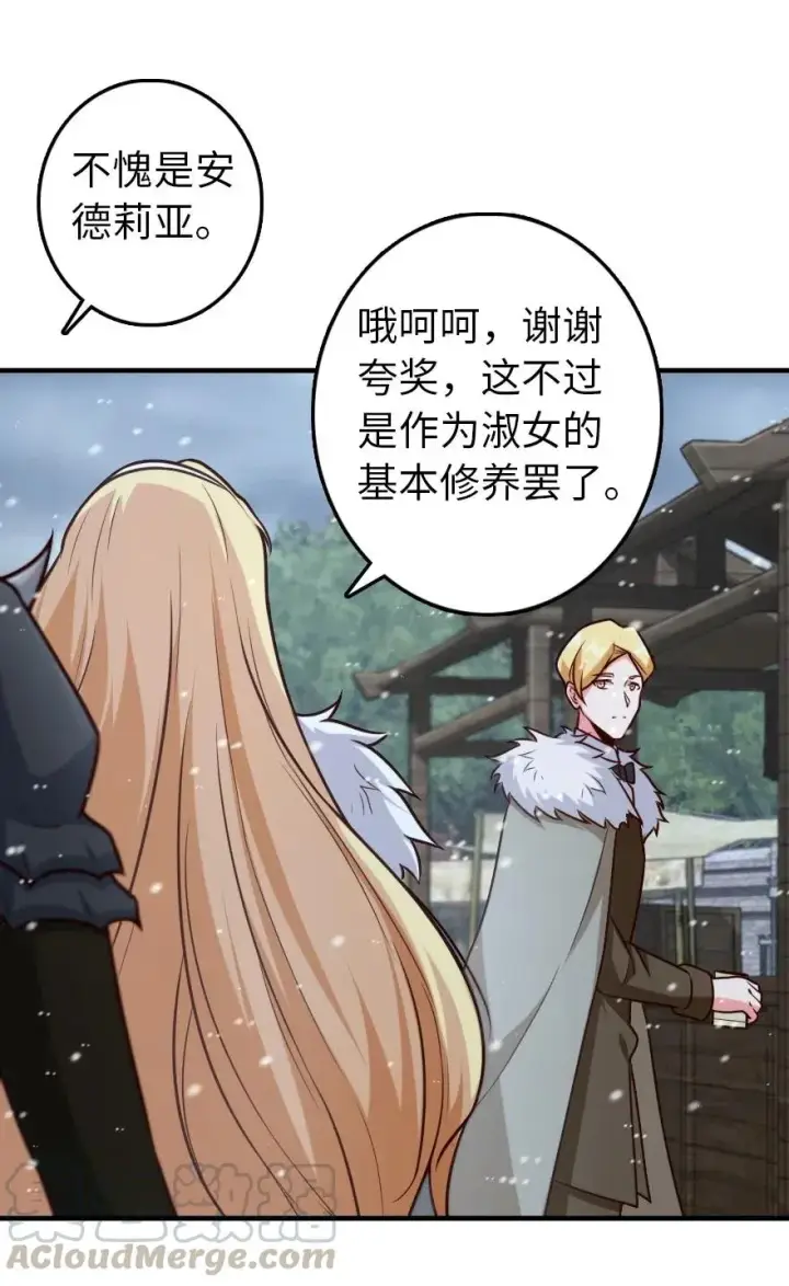 漫画《放开那个女巫》262 我也忘不了你第19张图
