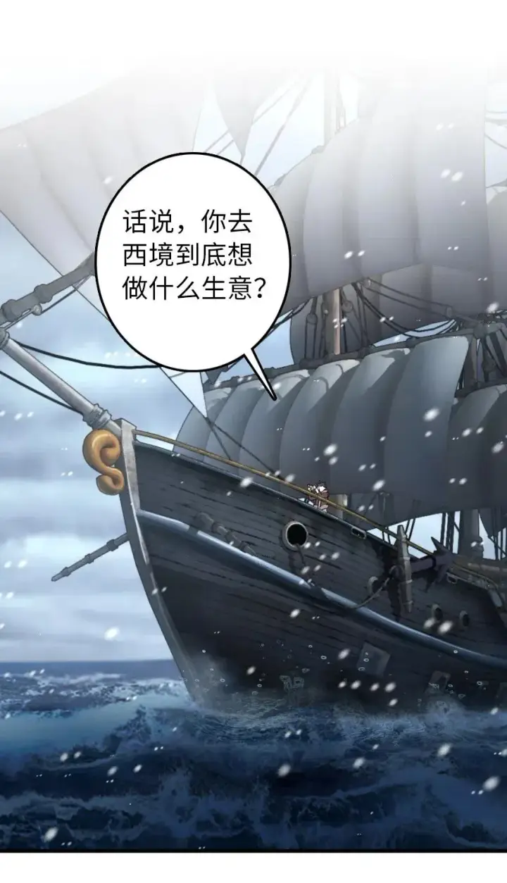 漫画《放开那个女巫》262 我也忘不了你第2张图