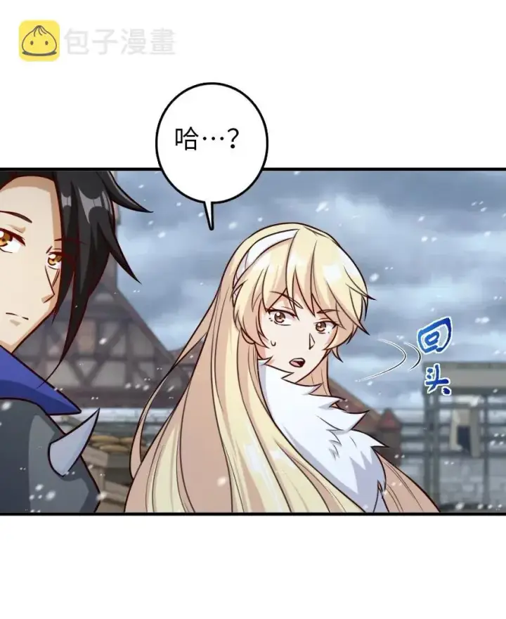 漫画《放开那个女巫》262 我也忘不了你第22张图