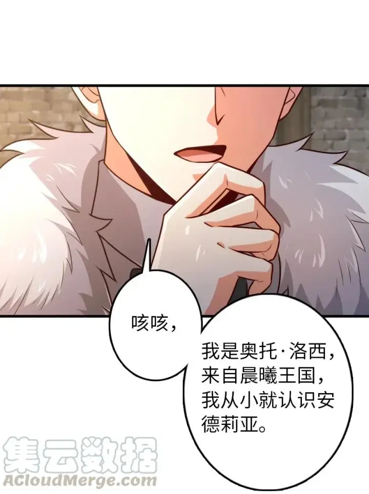 漫画《放开那个女巫》262 我也忘不了你第27张图