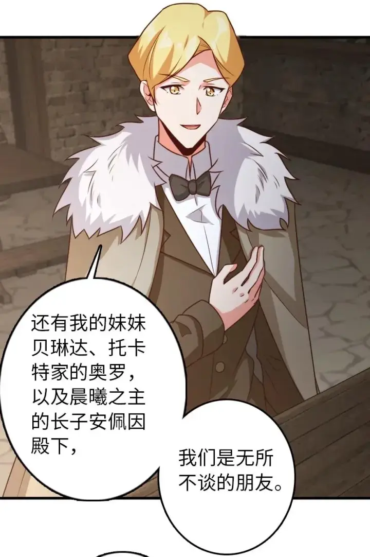 漫画《放开那个女巫》262 我也忘不了你第28张图