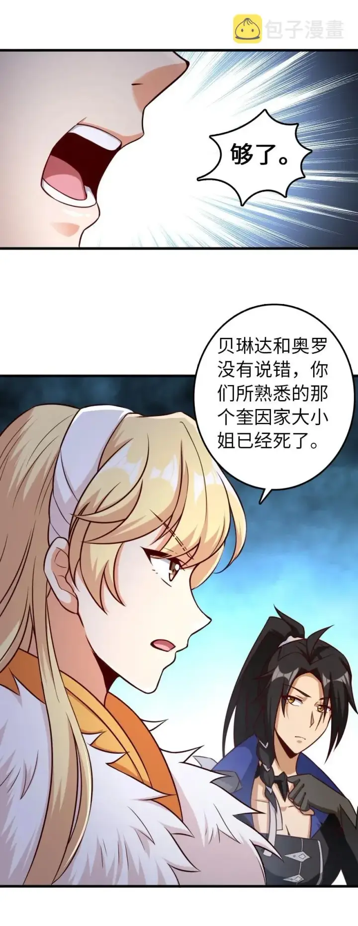 漫画《放开那个女巫》262 我也忘不了你第30张图