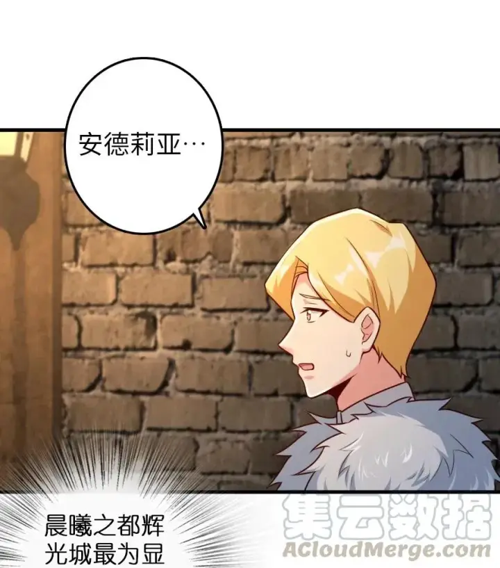 漫画《放开那个女巫》262 我也忘不了你第31张图