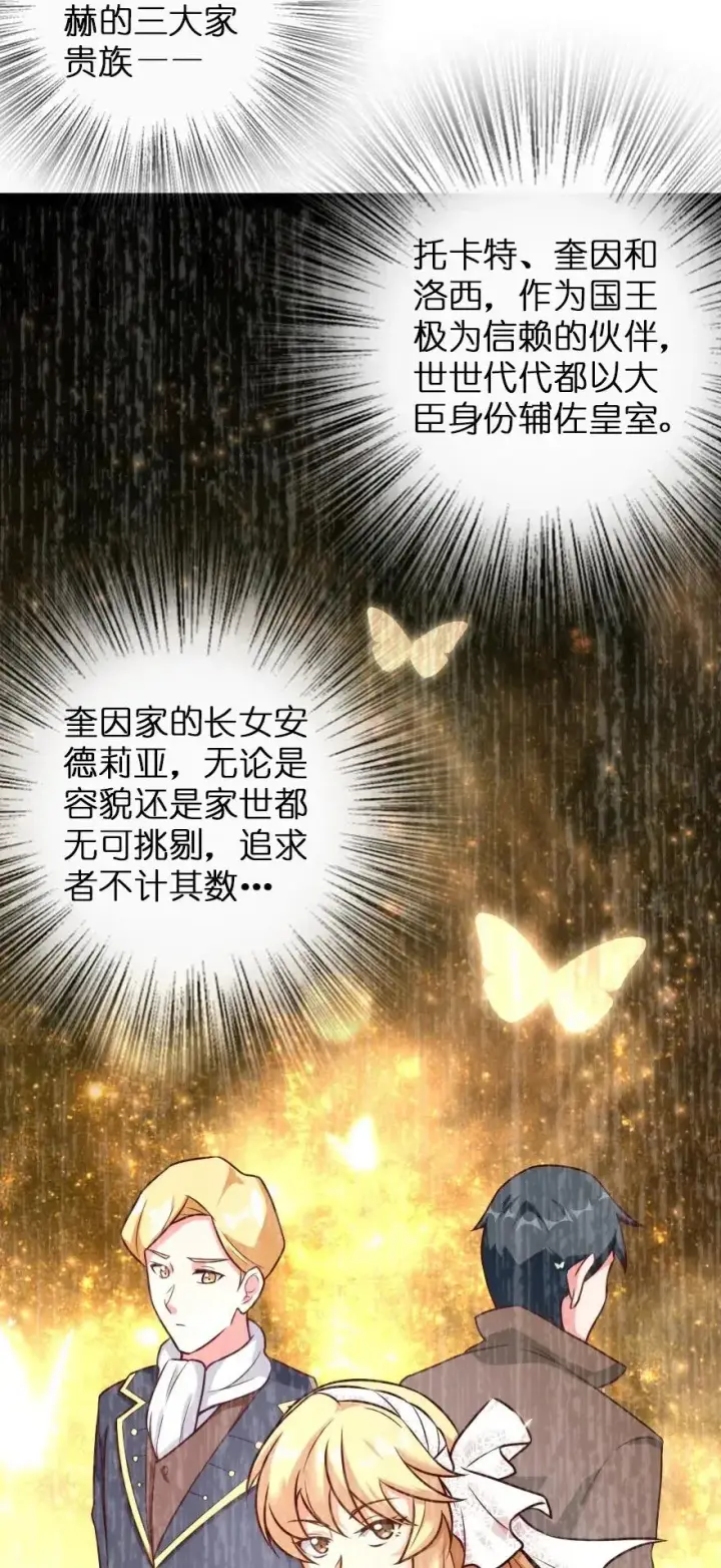 漫画《放开那个女巫》262 我也忘不了你第32张图
