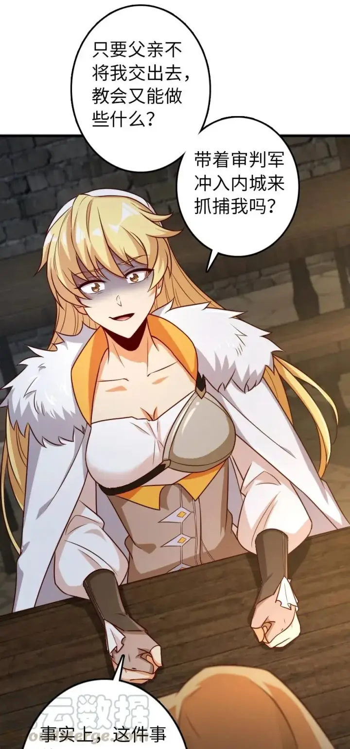 漫画《放开那个女巫》262 我也忘不了你第37张图