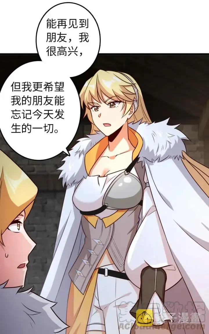 漫画《放开那个女巫》262 我也忘不了你第39张图