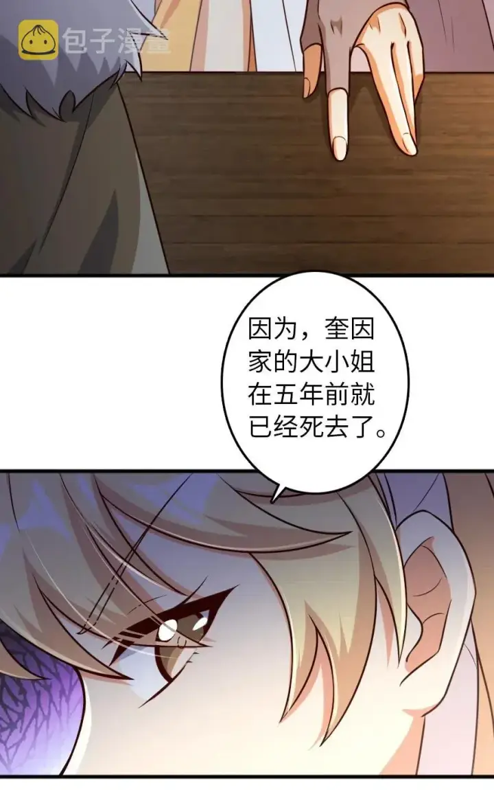 漫画《放开那个女巫》262 我也忘不了你第40张图