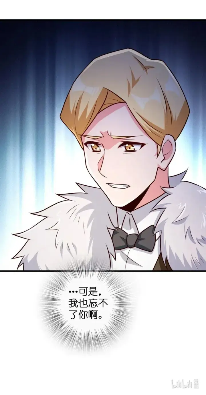 漫画《放开那个女巫》262 我也忘不了你第44张图
