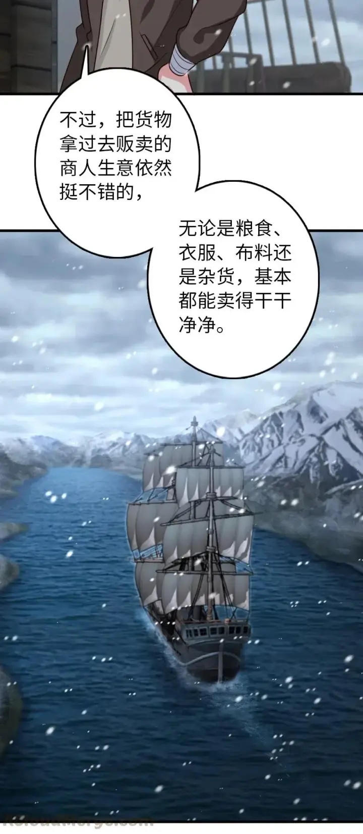 漫画《放开那个女巫》262 我也忘不了你第5张图