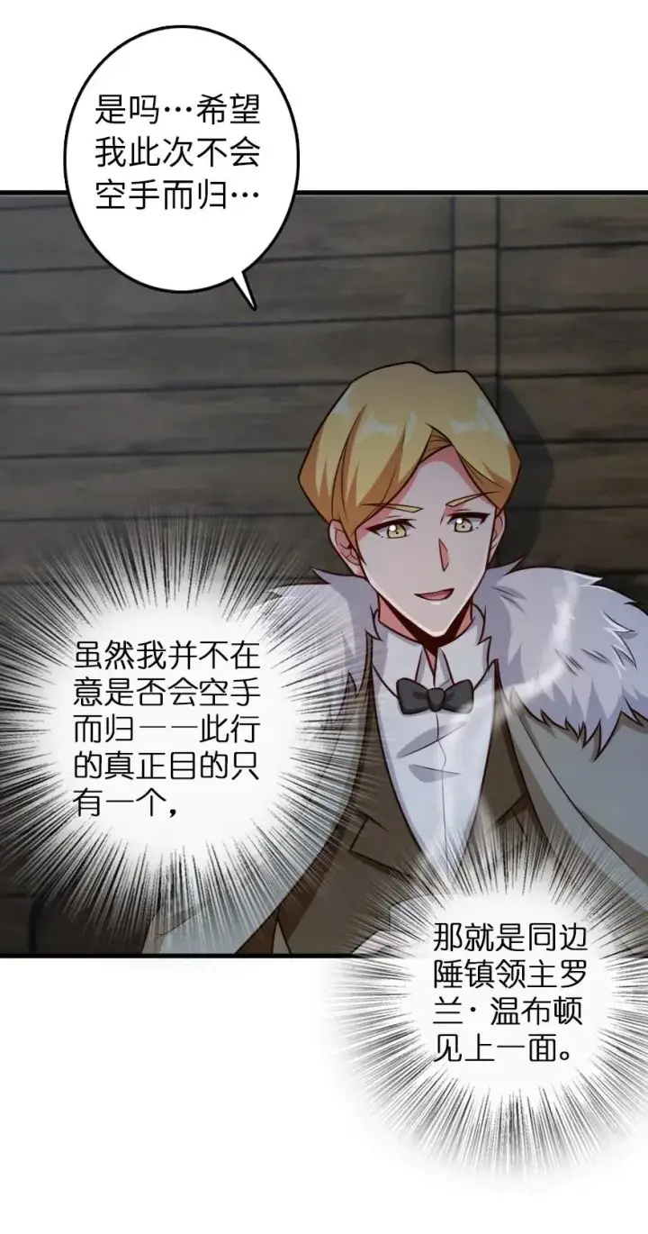 漫画《放开那个女巫》262 我也忘不了你第6张图