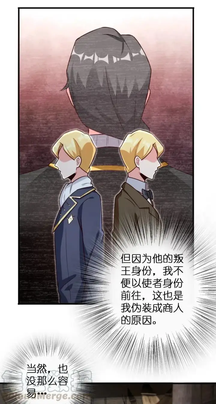 漫画《放开那个女巫》262 我也忘不了你第7张图