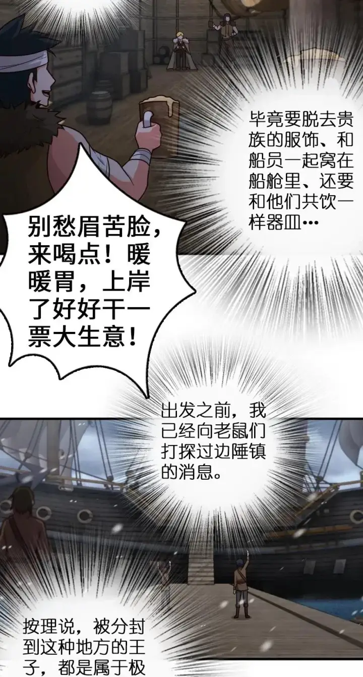 漫画《放开那个女巫》262 我也忘不了你第8张图