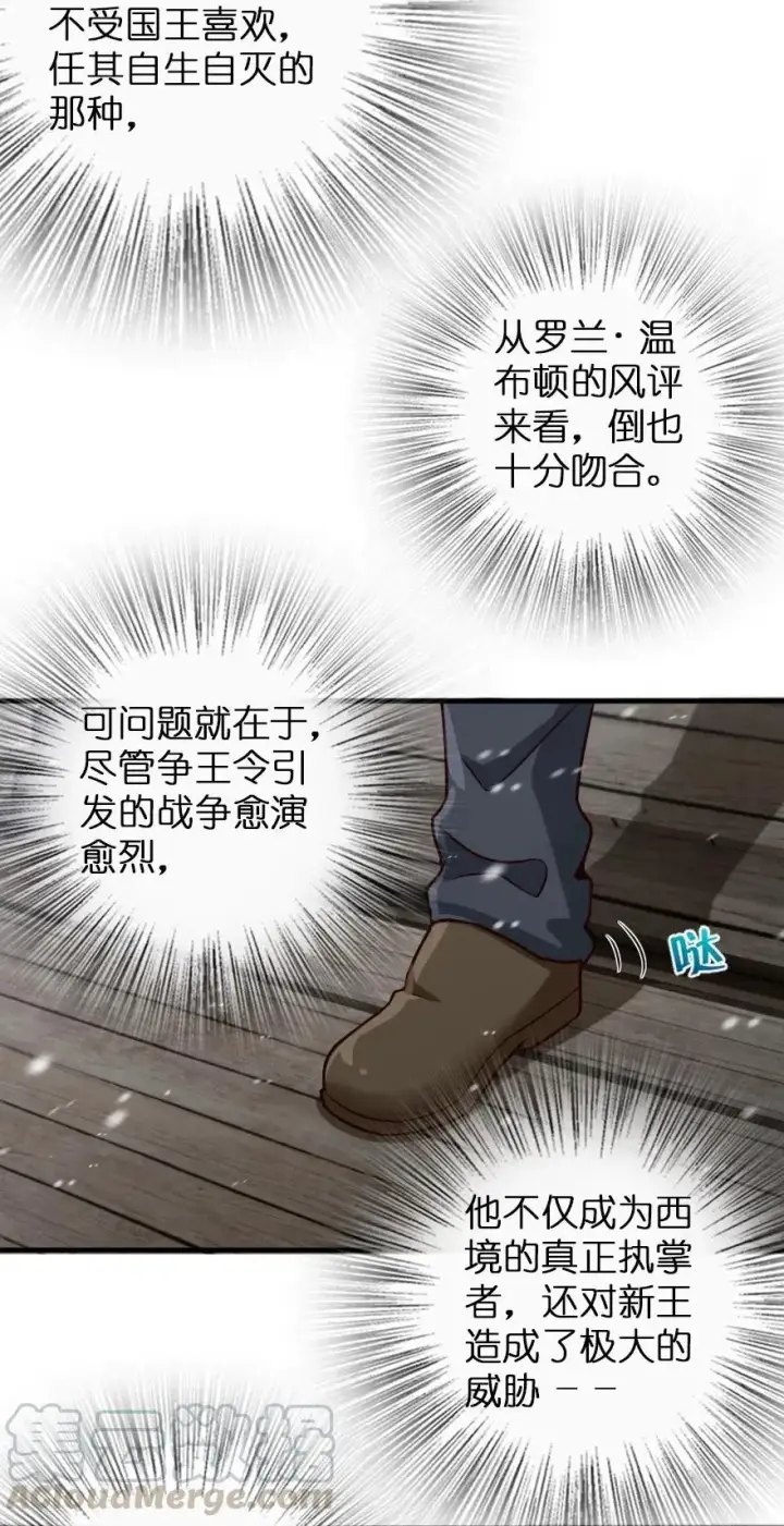 漫画《放开那个女巫》262 我也忘不了你第9张图