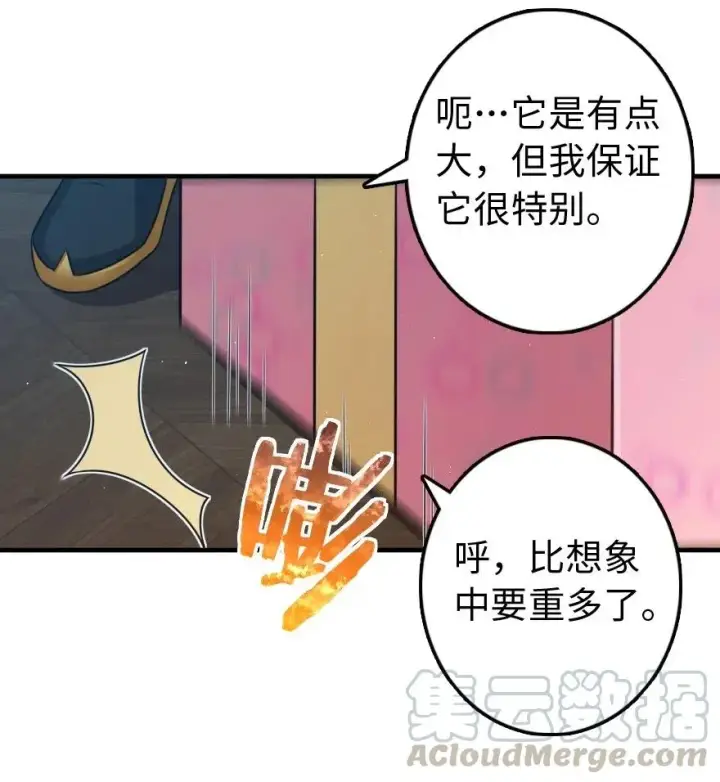 漫画《放开那个女巫》263 第一个人，是我第13张图