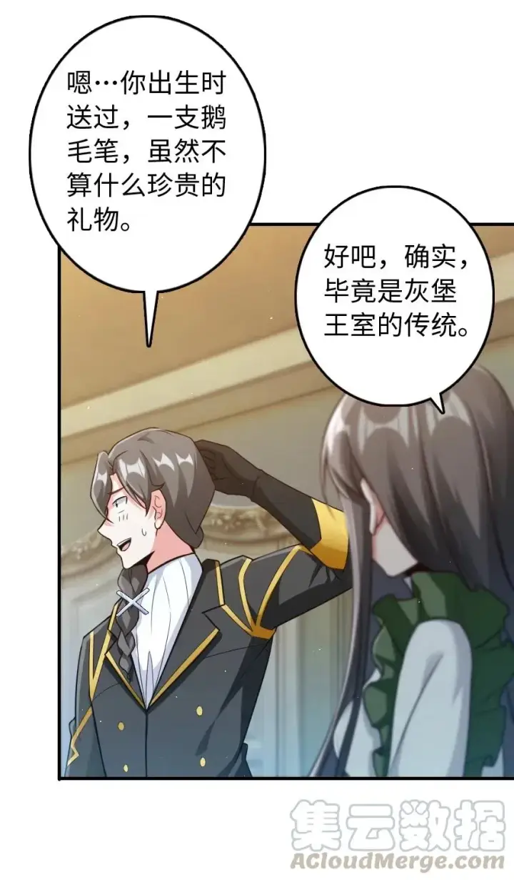 漫画《放开那个女巫》263 第一个人，是我第15张图
