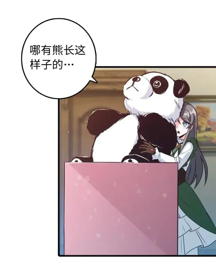 漫画《放开那个女巫》263 第一个人，是我第20张图