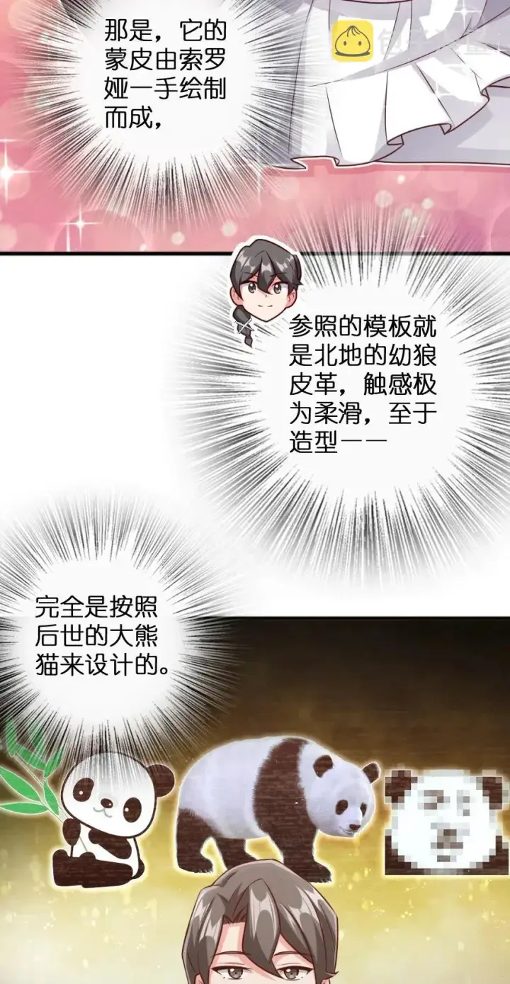 漫画《放开那个女巫》263 第一个人，是我第22张图