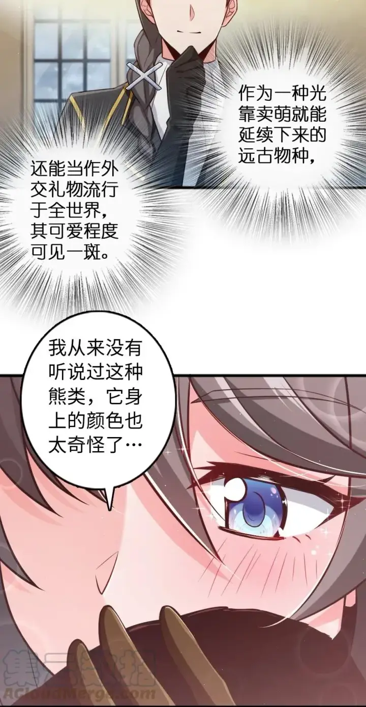 漫画《放开那个女巫》263 第一个人，是我第23张图
