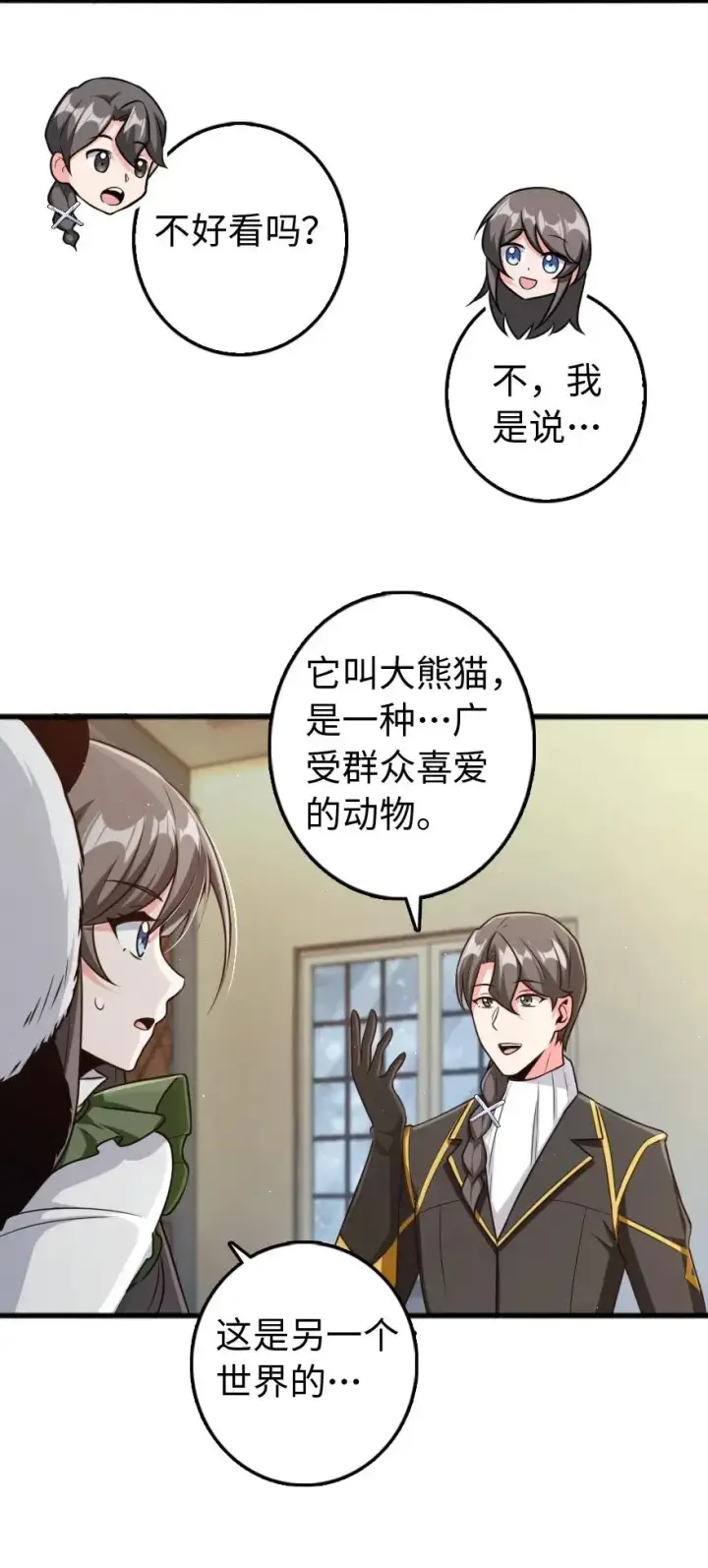 漫画《放开那个女巫》263 第一个人，是我第24张图