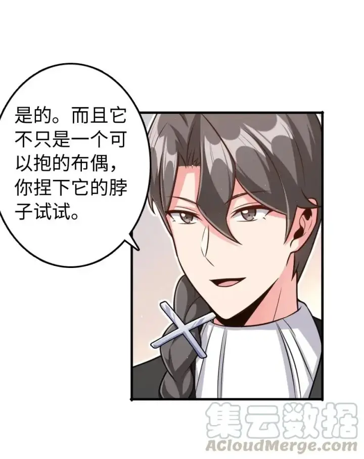 漫画《放开那个女巫》263 第一个人，是我第25张图