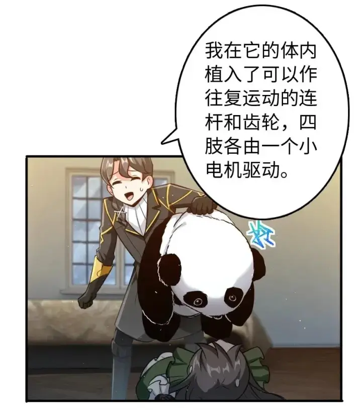漫画《放开那个女巫》263 第一个人，是我第28张图