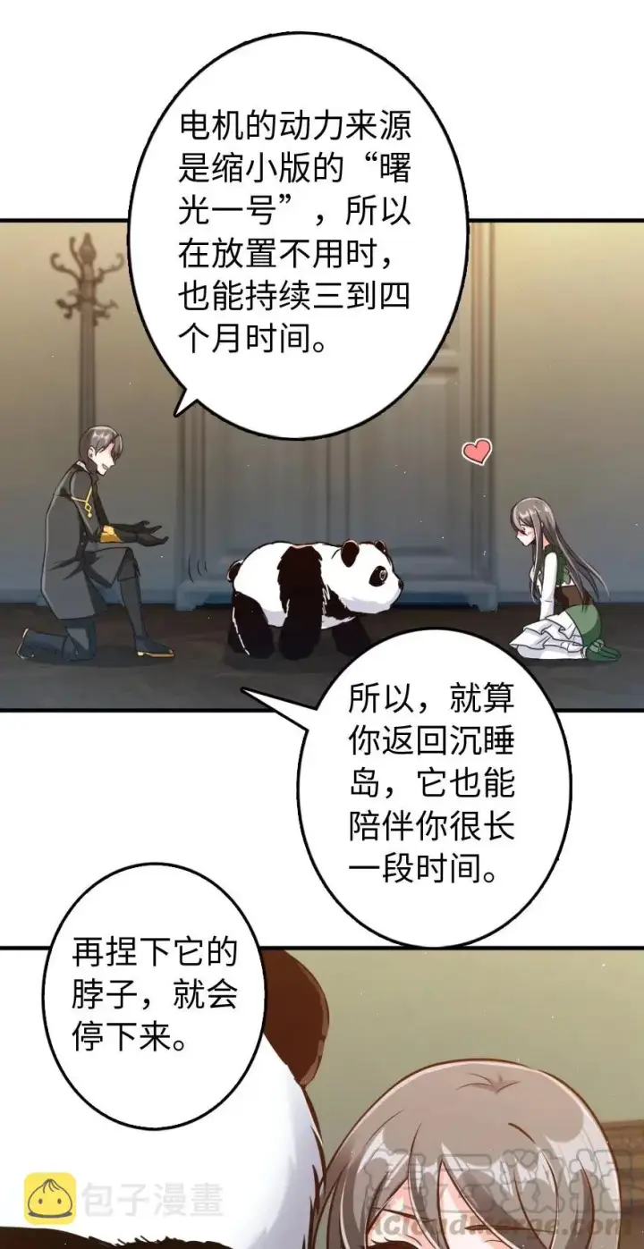 漫画《放开那个女巫》263 第一个人，是我第29张图