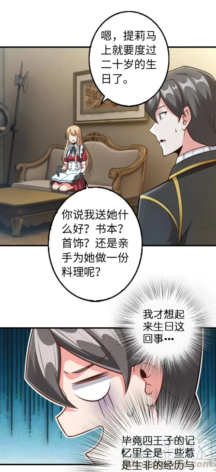 漫画《放开那个女巫》263 第一个人，是我第3张图