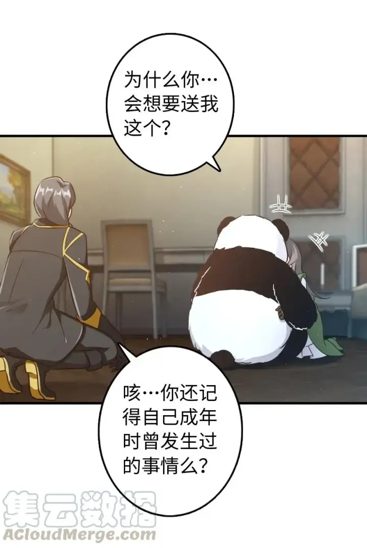 漫画《放开那个女巫》263 第一个人，是我第31张图